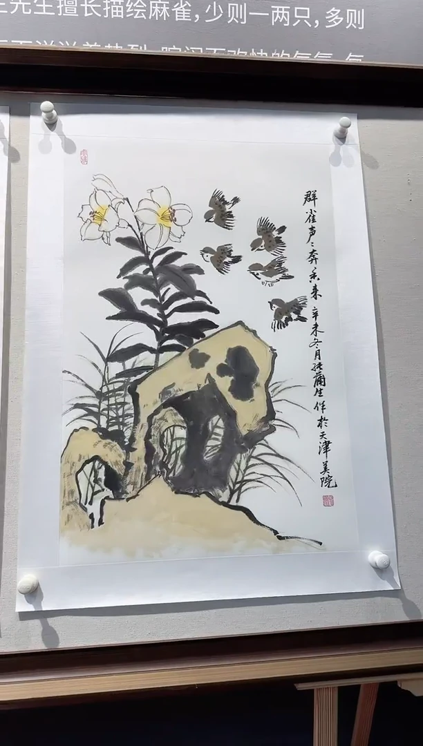 国画张老师作品分享