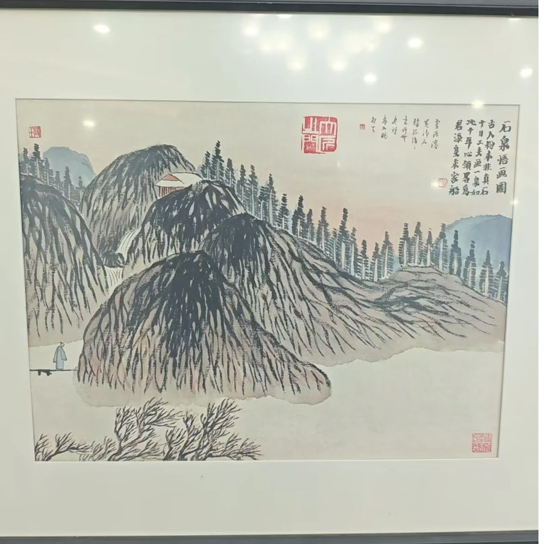 《石泉悟画图》复刻版画齐白石