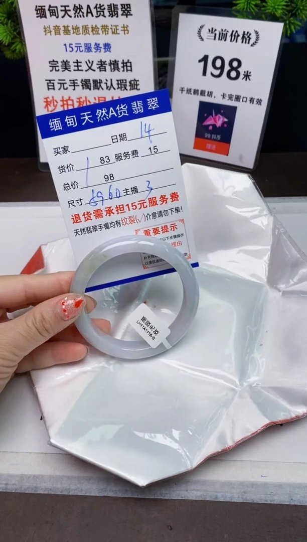 【闪购商品】翡翠手镯未镶嵌14天然A货缅甸翡翠需包容完美主义慎拍
