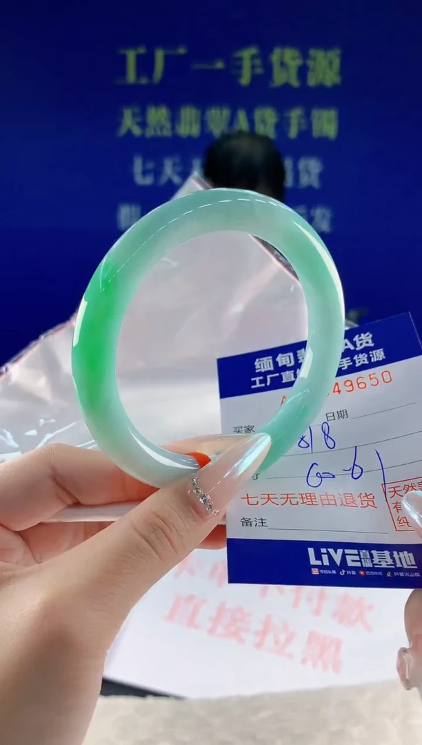 未镶嵌手镯翡翠50