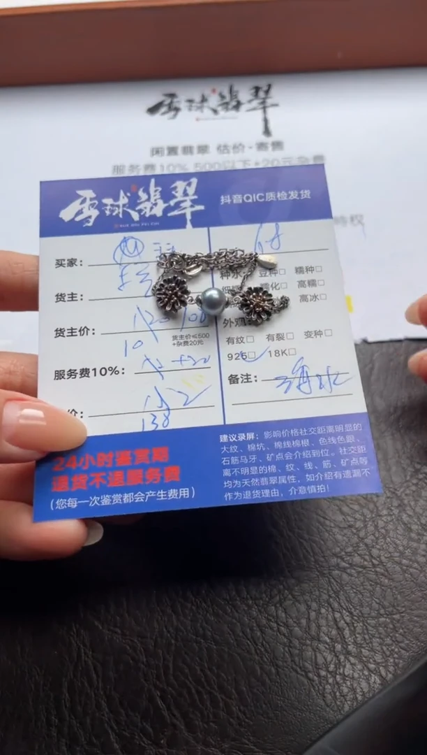 海水珍珠银S925镶嵌手链1513702159