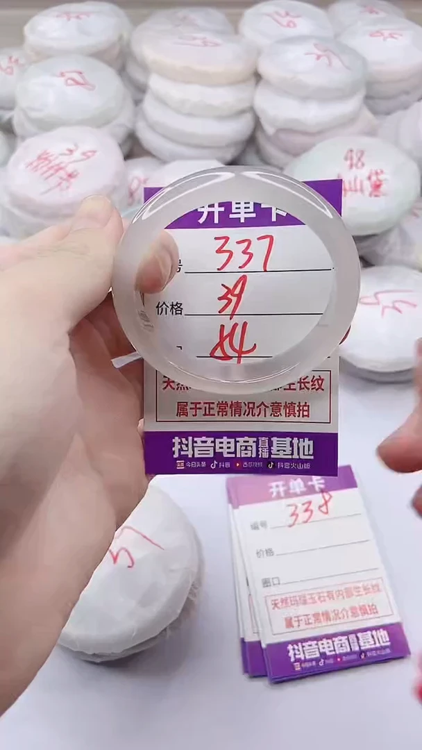 手镯玛瑙/玉髓未镶嵌337