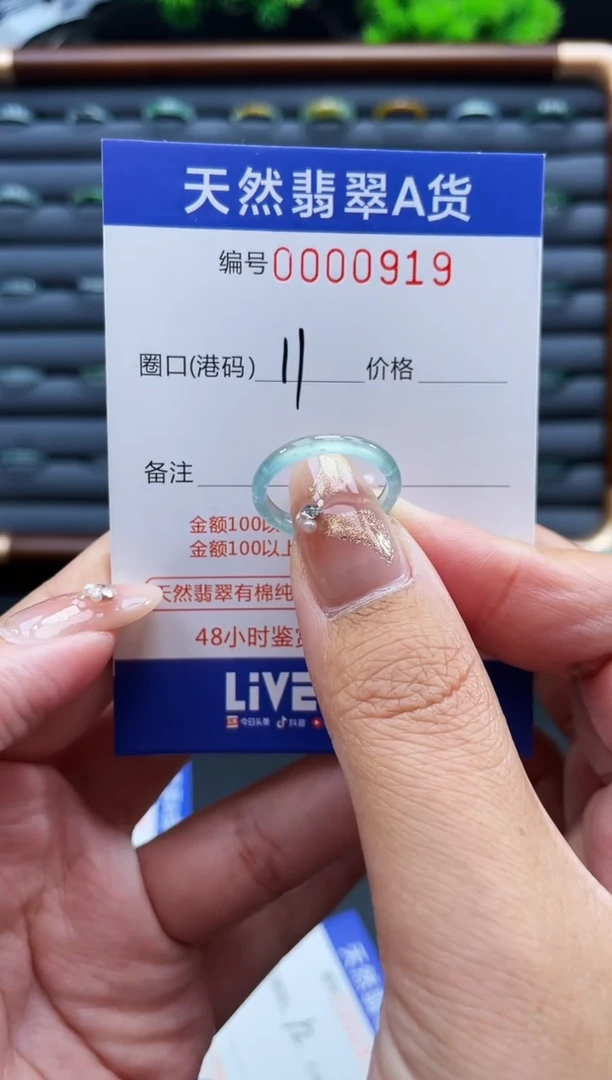 未镶嵌戒指翡翠戒圈