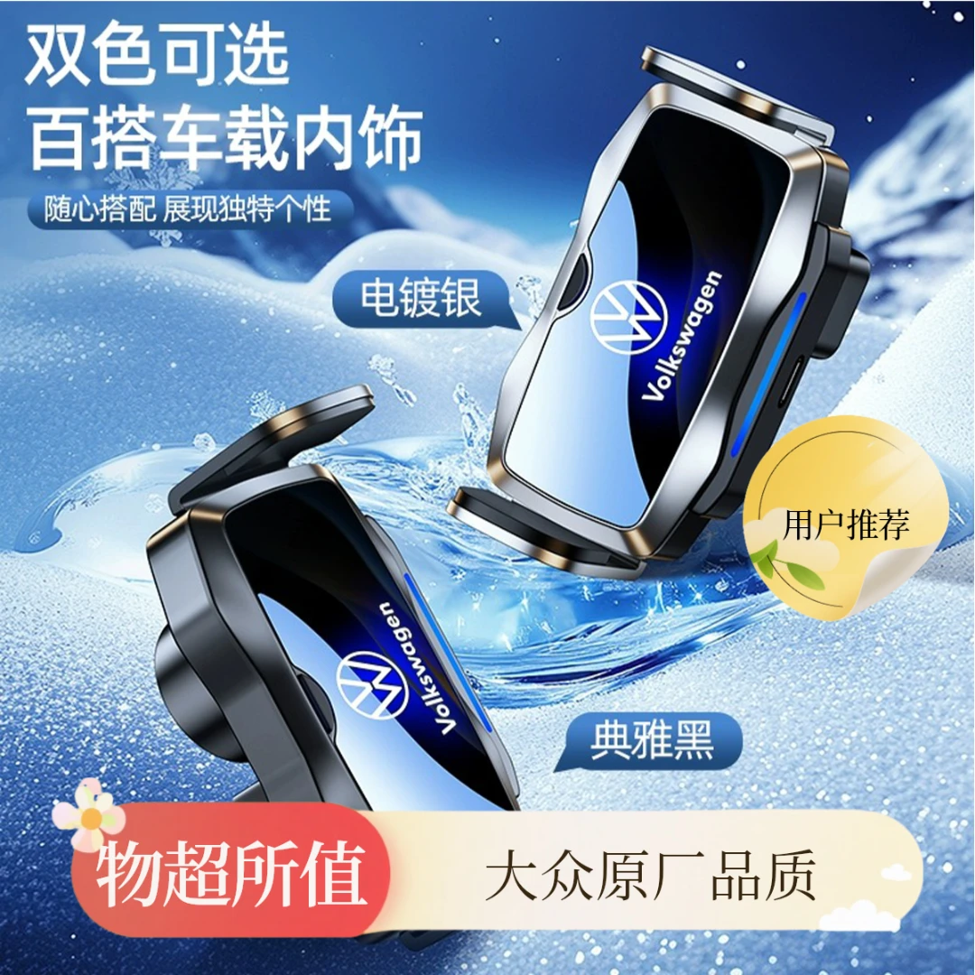 翔界大众途观高尔夫帕萨特探岳速腾迈腾途锐探歌途岳车载手机支架