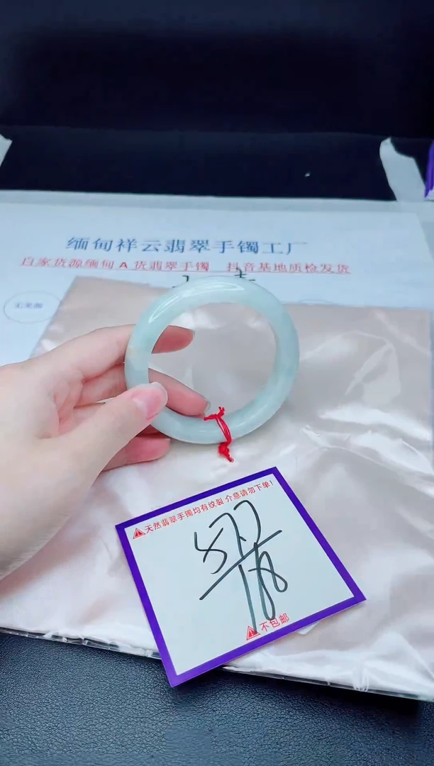 未镶嵌手镯翡翠我