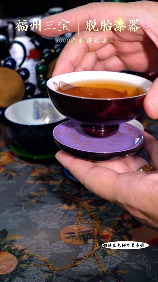 非遗大漆紫宝砂内绘银鱼大师款普洱高足杯+杯垫