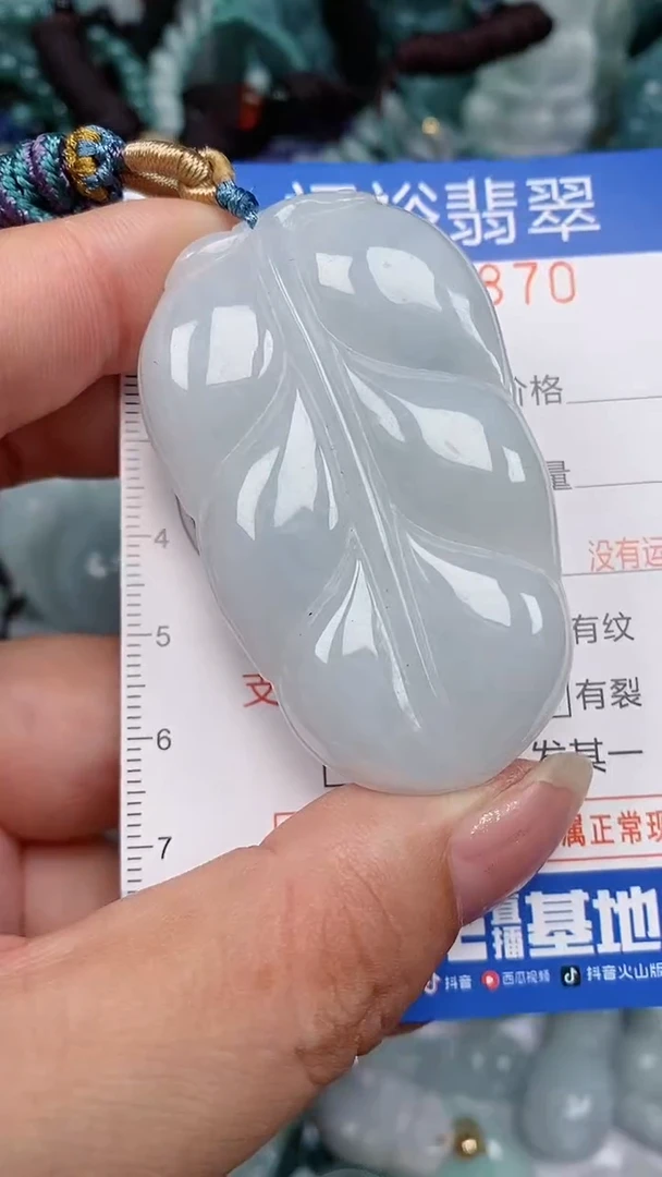 翡翠未镶嵌颈饰...0001870