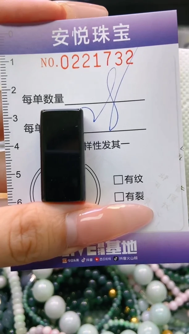 翡翠未镶嵌颈饰闪购0221732