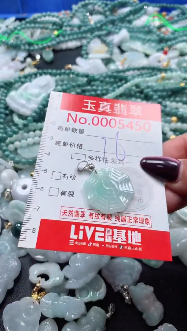 吊坠(不含链)未镶嵌翡翠5450