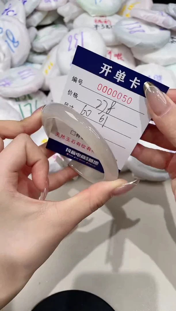 【闪购商品】玛瑙/玉髓手镯未镶嵌50