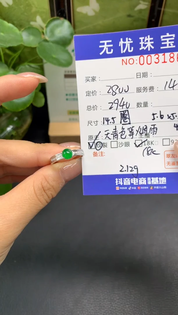 18K金镶嵌定制翡翠三**常D611