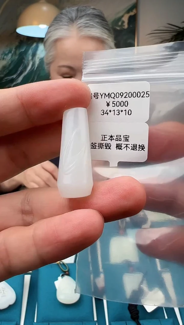 颈饰未镶嵌和田玉吊坠  YMQ
