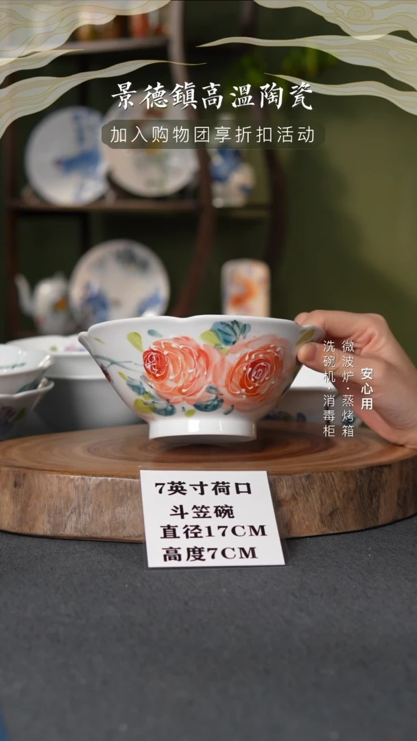 瓷景德镇高温手绘7英寸荷口斗笠碗粉玫瑰