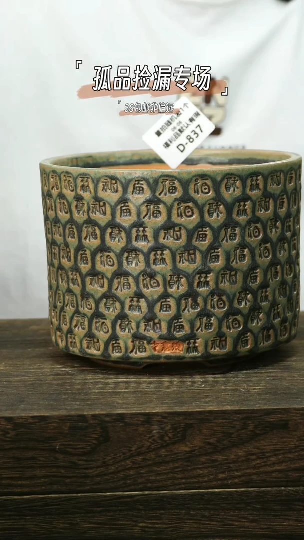 混发默认瑕6-6-837口14