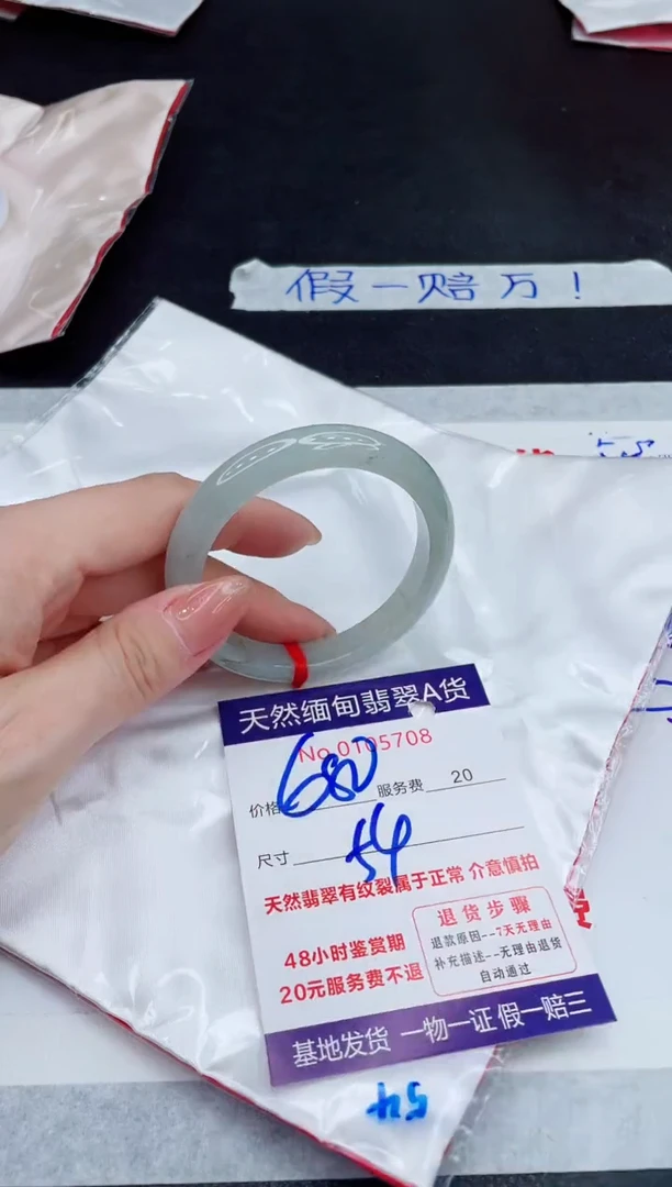 未镶嵌手镯翡翠680.00