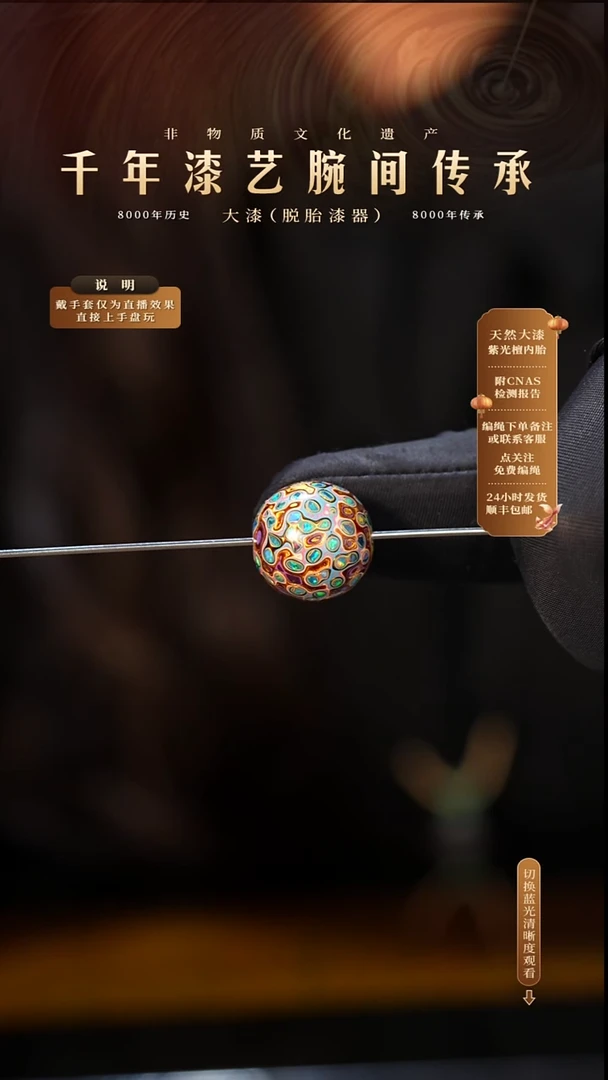 锦城大漆/单珠/1.5cm   Y089