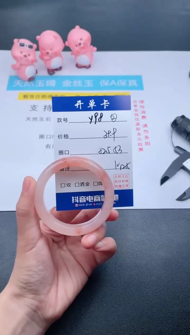 【闪购商品】石英质玉手镯未镶嵌Y98