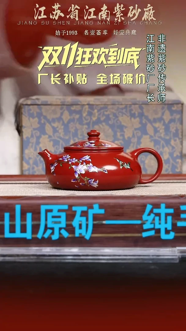 茶壶紫砂江苏省江南紫砂厂