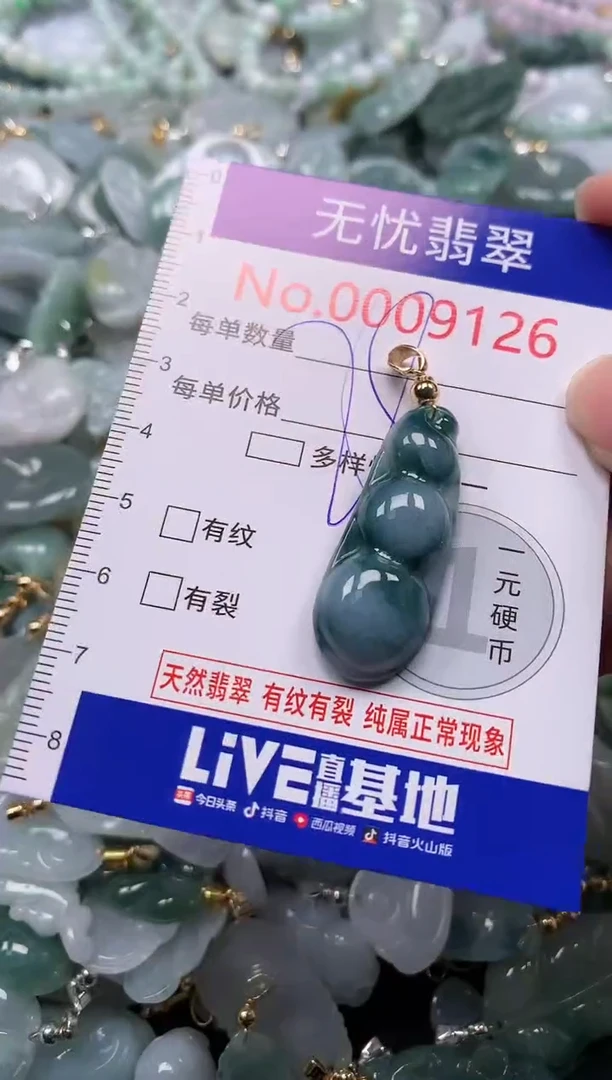 吊坠(不含链)未镶嵌翡翠9126