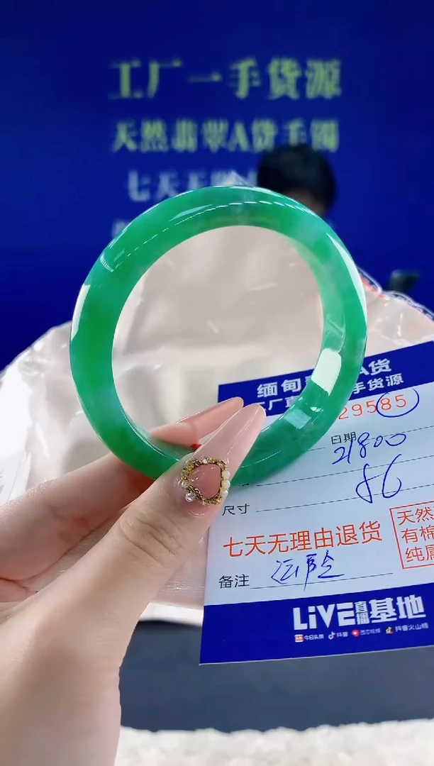 未镶嵌手镯翡翠85