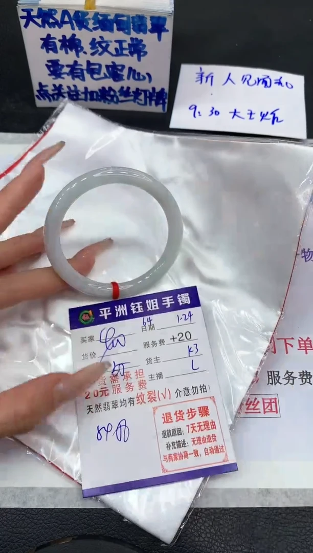 【闪购商品】翡翠手镯未镶嵌1111111111