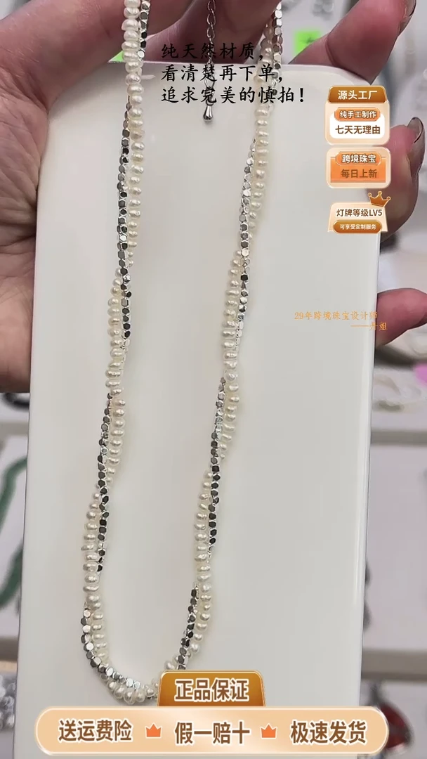 项链未镶嵌淡水珍珠银色扭扭链40+5