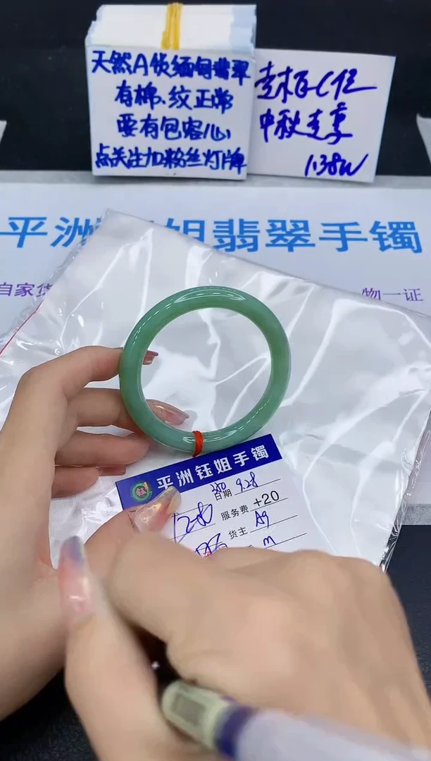 未镶嵌手镯翡翠111