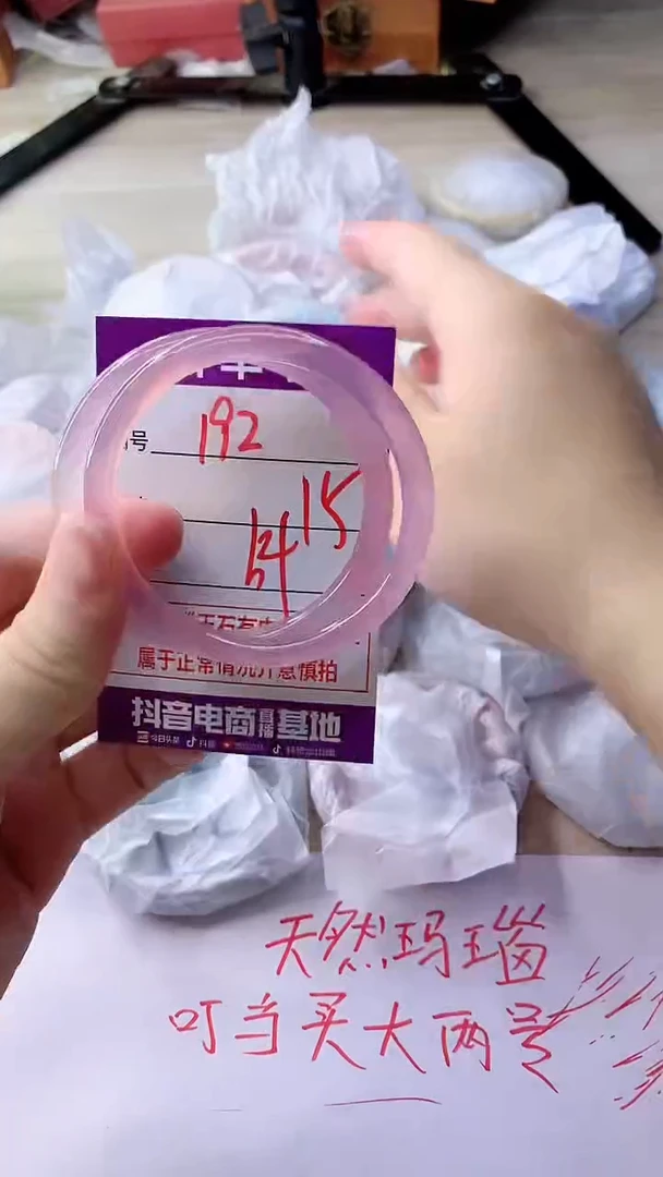 手镯玛瑙/玉髓未镶嵌192