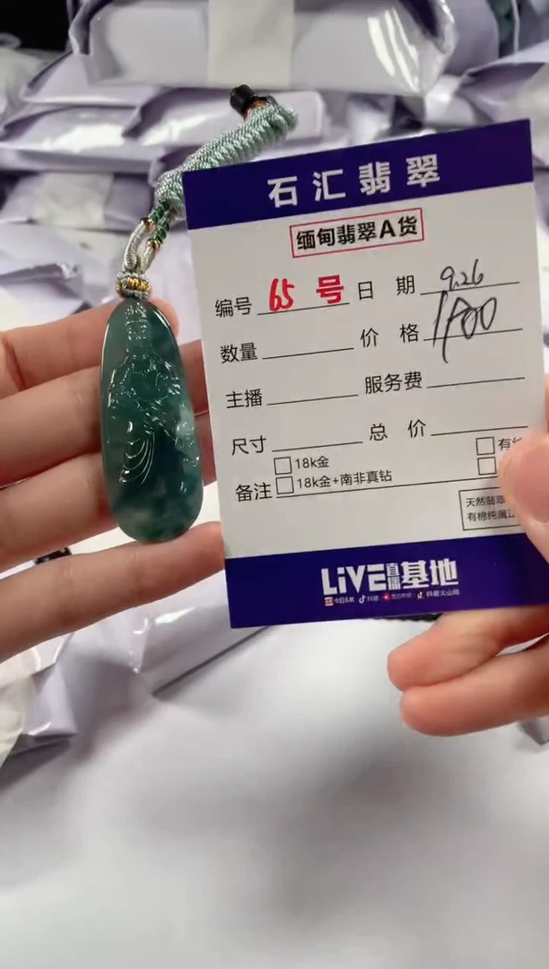 颈饰未镶嵌翡翠1
