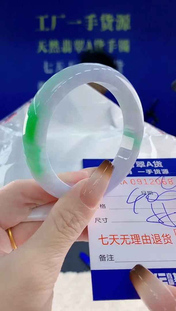 未镶嵌手镯翡翠68天然翡翠A货