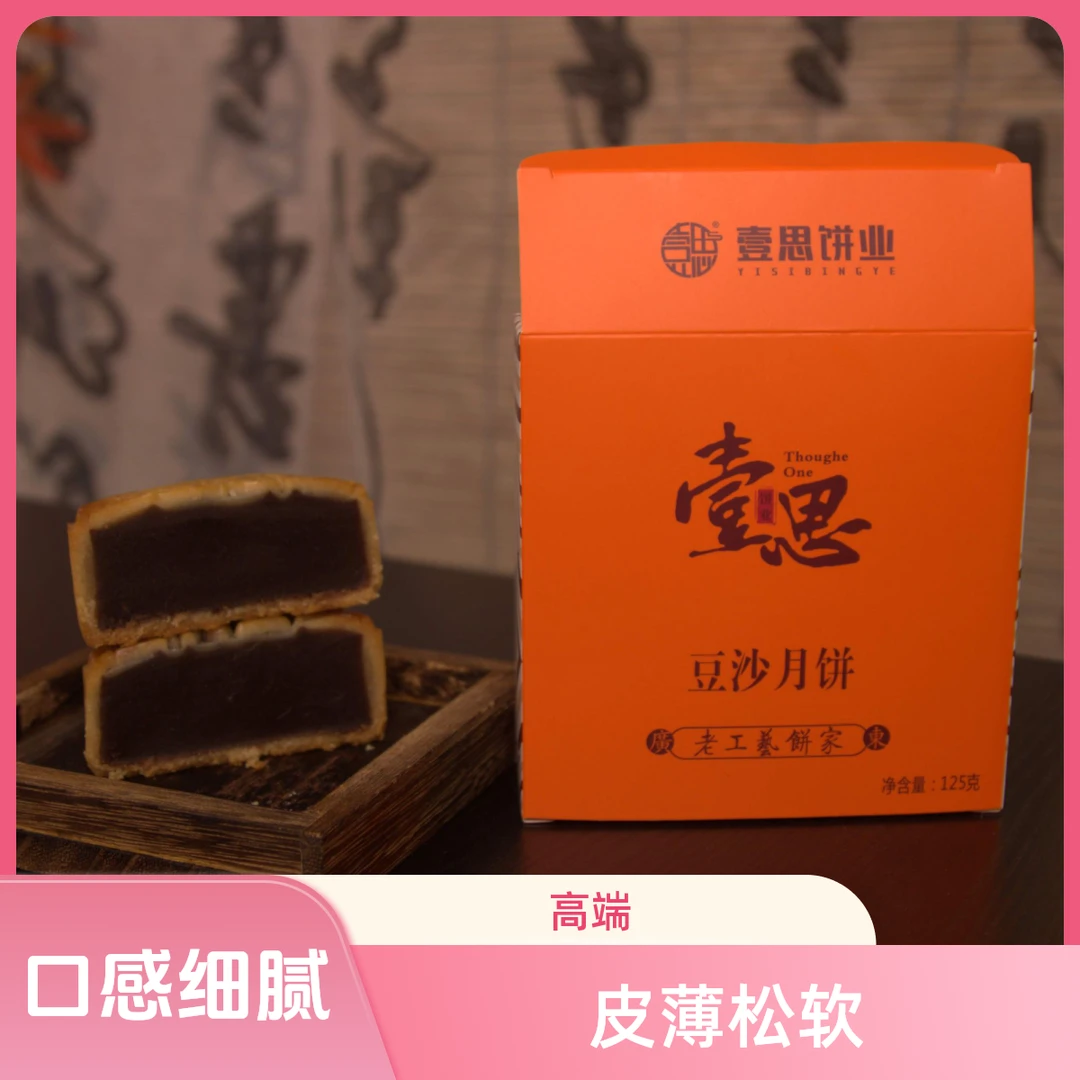 手工柴火豆沙广式传统中秋月饼精致小礼盒装
