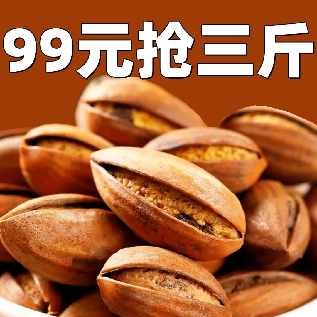 【半价抢三斤】开口香榧新货罐装手剥坚果零食炒货诸暨枫桥特产