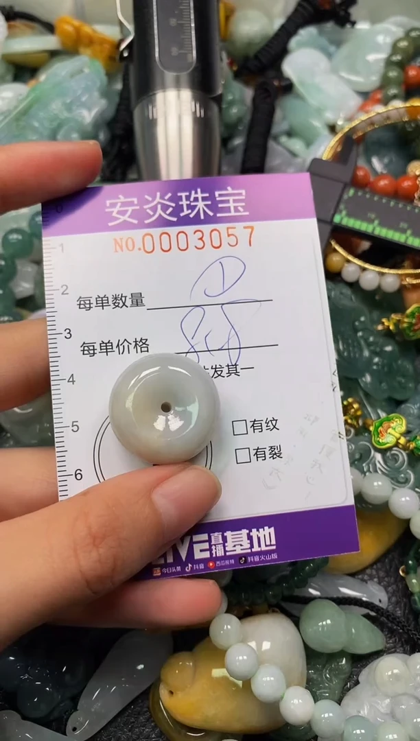 颈饰未镶嵌翡翠闪购0003057