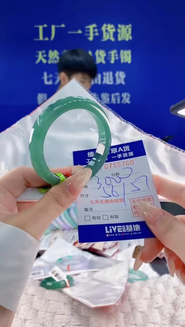 未镶嵌手镯翡翠60天然翡翠A货