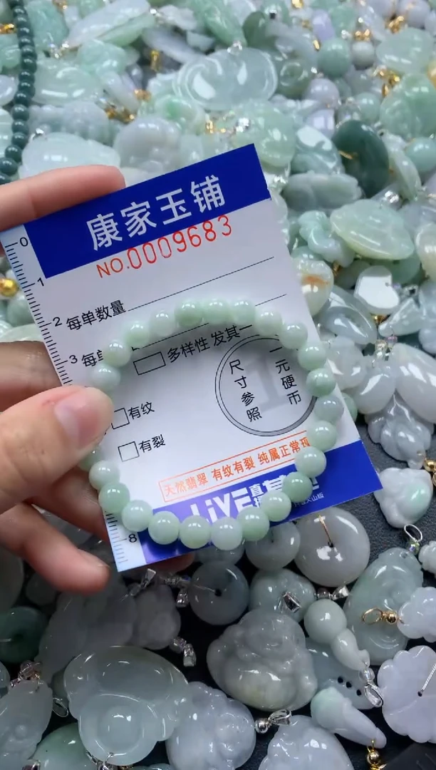 颈饰未镶嵌翡翠9683