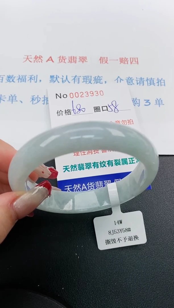 【闪购商品】翡翠手镯未镶嵌天然A货翡翠未镶嵌0023930