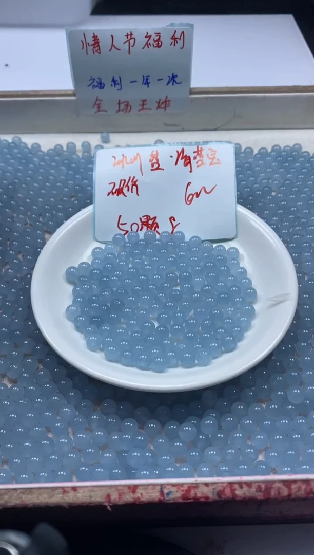 【闪购商品】玛瑙/玉髓颈饰未镶嵌w792冰川蓝玛瑙6mm*50颗