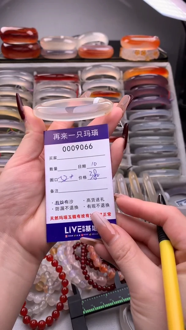 【闪购商品】玛瑙/玉髓手镯未镶嵌9066