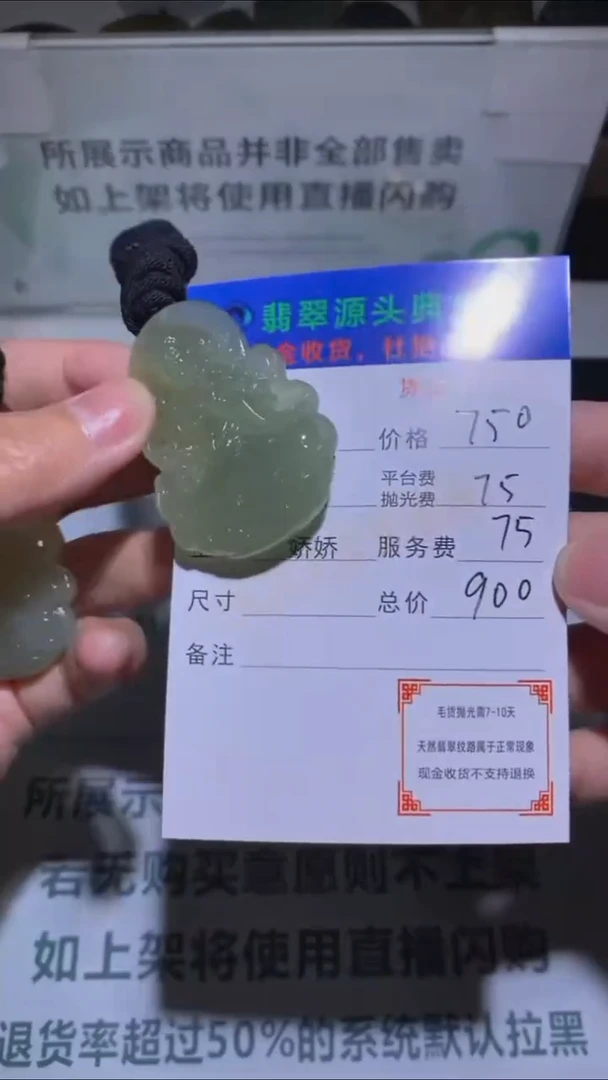 定制和田玉-毛货-不退不换-多样性发货-