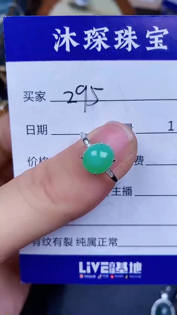 翡翠戒指银S925镶嵌2950