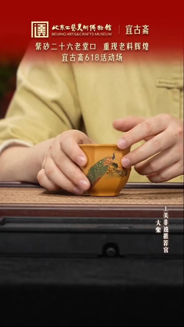 茶杯紫砂陶茶溯源 05
