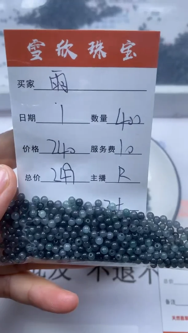 翡翠未镶嵌颈饰雪欣散珠定制diy