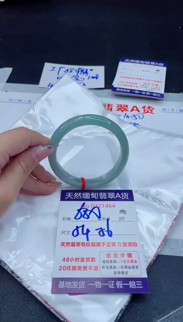 翡翠手镯未镶嵌680.00000