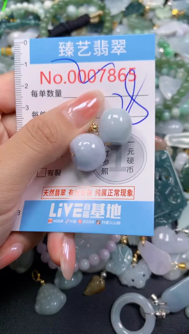 颈饰未镶嵌翡翠7865