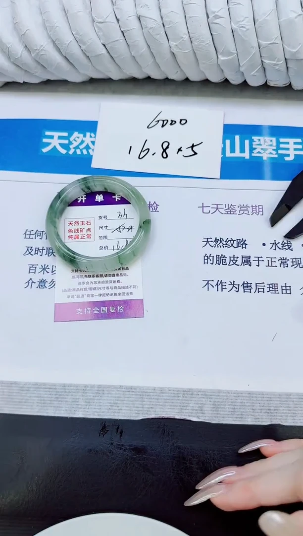 未镶嵌手镯石英质玉33/52.4