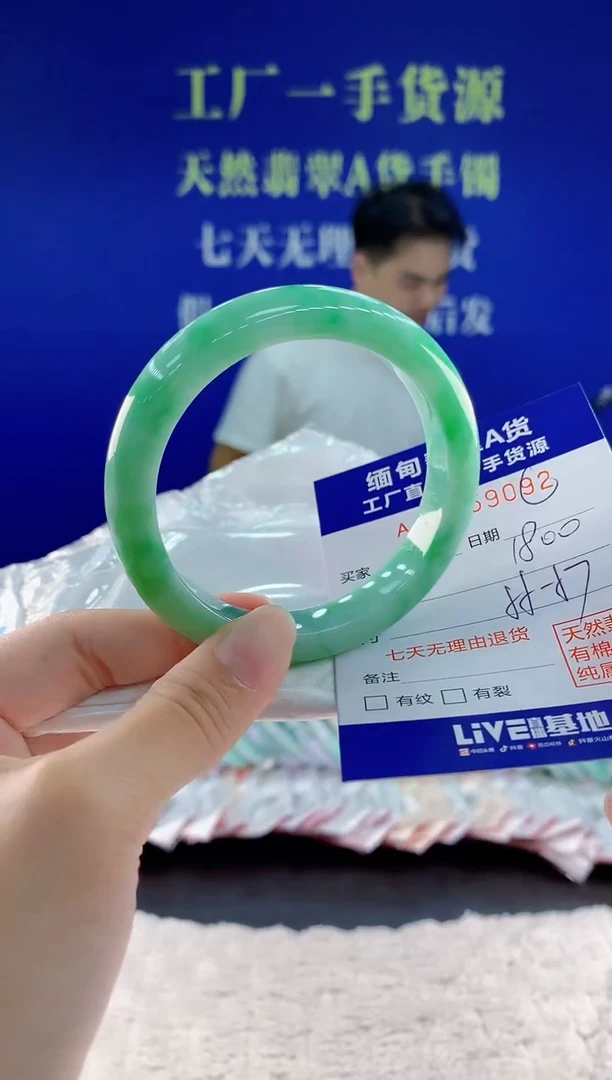 未镶嵌手镯翡翠92