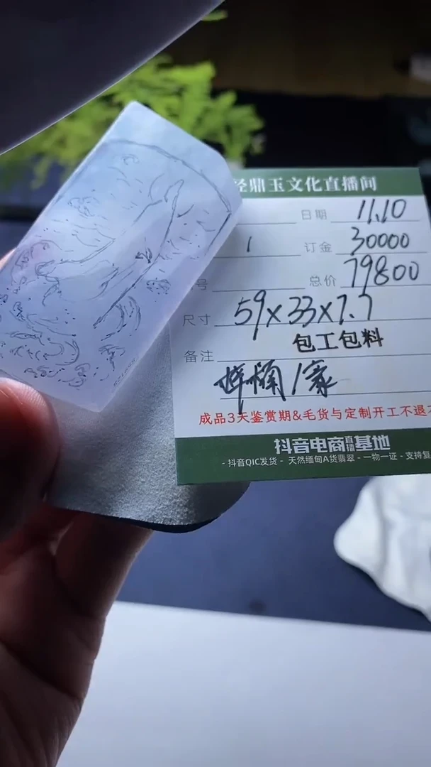 未镶嵌定制翡翠材料定制