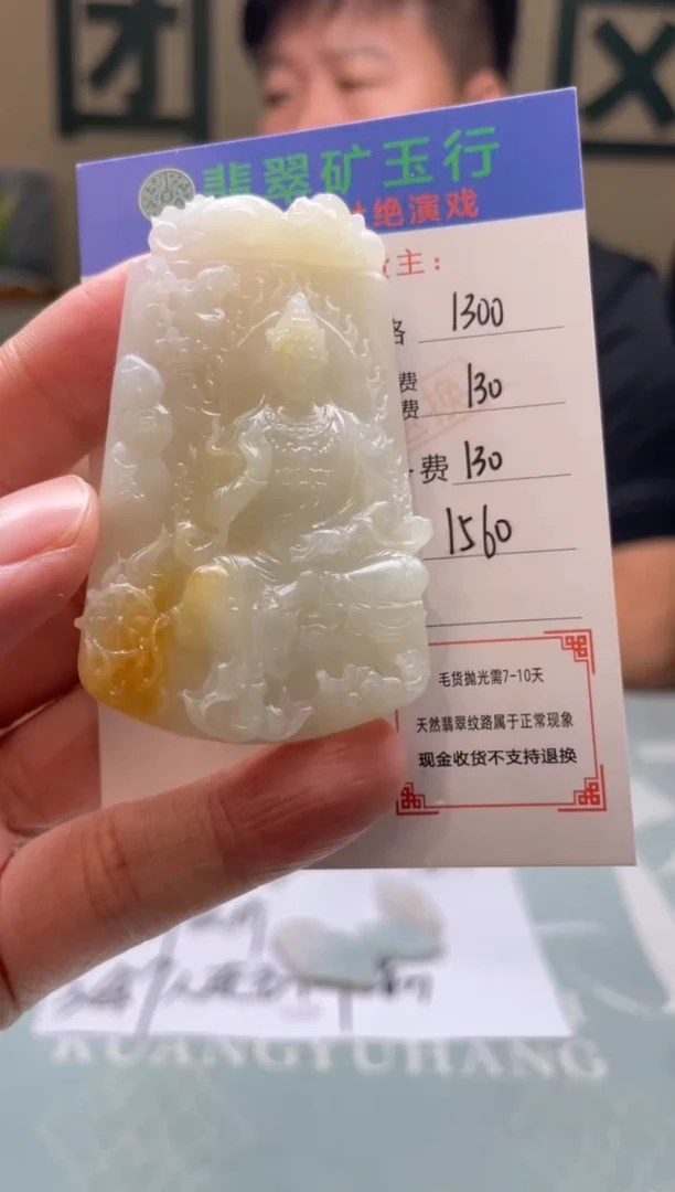 未镶嵌定制翡翠小**雅-毛货-不退不换
