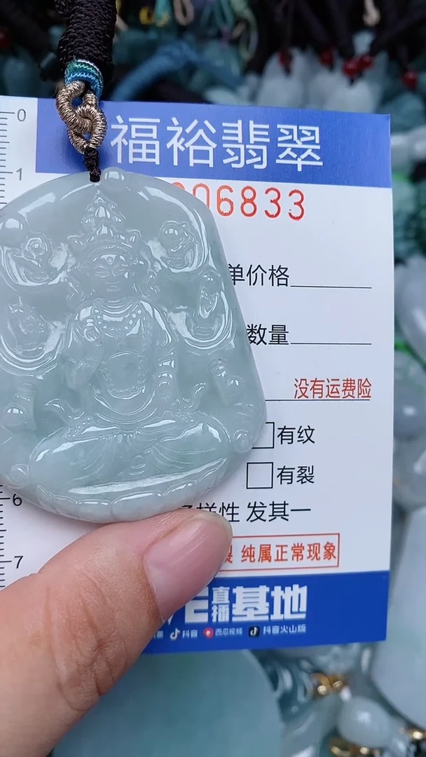 颈饰未镶嵌翡翠...0006833