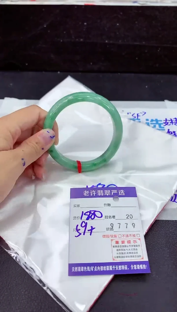 未镶嵌手镯翡翠1